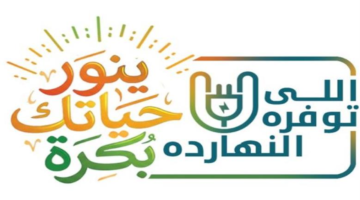 مصر تتوسع في نظم الطاقة الشمسية لخفض فواتير الكهرباء وتخفيف الضغط الشبكي